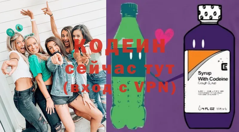 Кодеин Purple Drank  Бугульма 