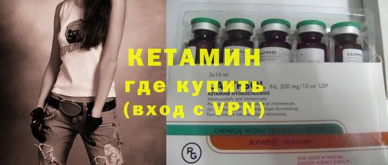 КЕТАМИН ketamine  Бугульма 