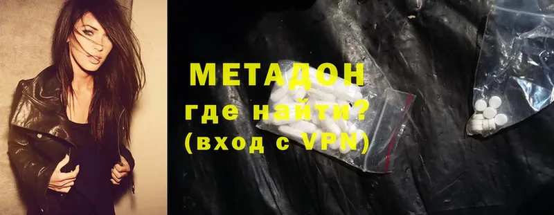 Метадон methadone  Бугульма 